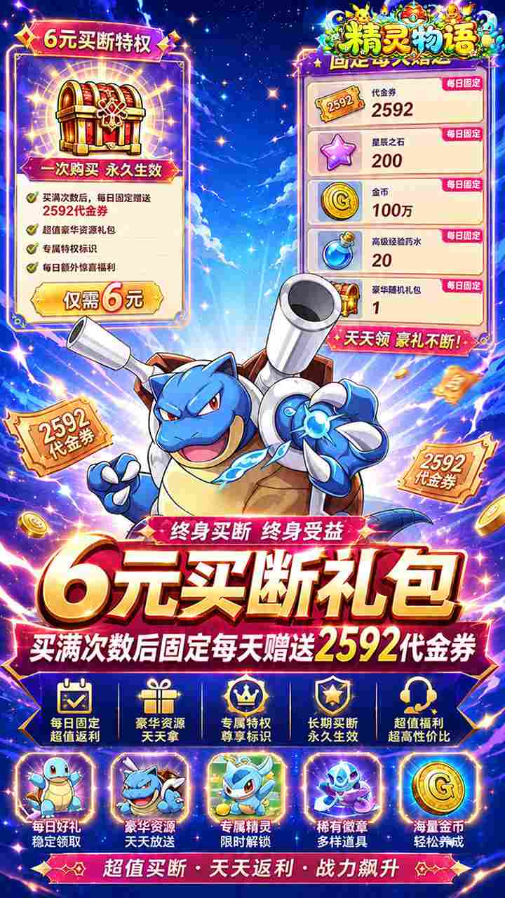 精灵物语截图2